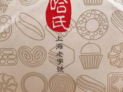 -上海哈尔滨食品厂(汇联商厦店)