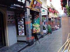 -歹街(金成店)