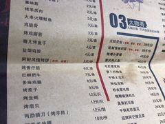 菜单-阿记烧烤(大兴新区店)