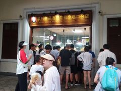 -吴日彪蒜香猪牛排(水巷口店)