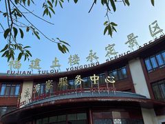 -初溪土楼群