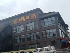 -开饭群岛
