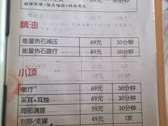 -若石足道SPA 连锁(丹东街店)