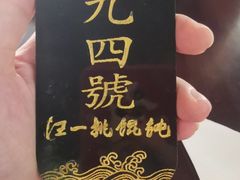 -汪一挑馄饨(老街店)