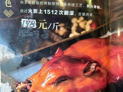 -东方之猪四更烤乳猪(金垦总店)