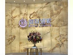-御彩酒家(东风东路店)