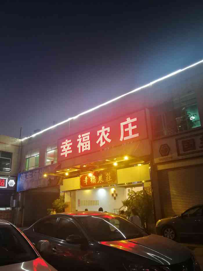 幸福农庄(清湖店"这个鱼的出品越来越差,点菜叫我们点呢一个.