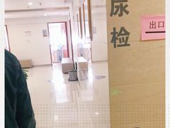 -上海仁爱医院