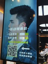 点击看大图 -不迫先生专业男士剪发