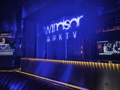 -温莎KTV(珠江路店)