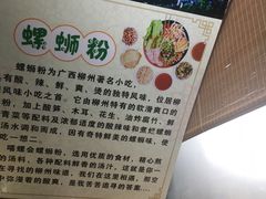 -螺大蛳柳州螺蛳粉·火锅·热干面(西城永捷店)