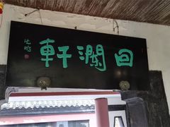 -包公祠