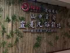 -先机®·泉水鸡汤(七星岗店)