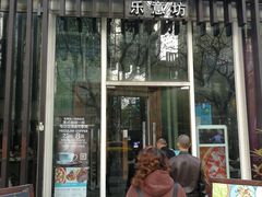 门面-拉蒂娜·巴西牛排馆 Latina·Brazilian Steakhouse(陆家嘴旗舰店)