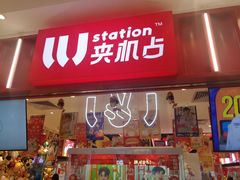 -LLJ夹机占(正佳广场店)