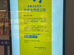 -麦德龙(十里河店)