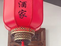 -紅楼酒家(朱家角店)