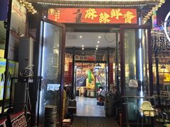 -蜀川川破店·江湖菜·烧烤(北京首店)