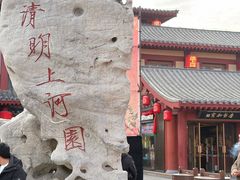 -清明上河园-迎宾门售票处