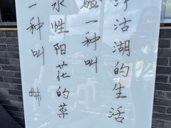 -品味泸沽湖•民族特色菜(大落水店)