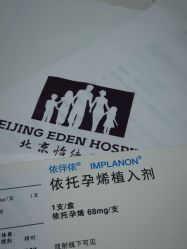 -北京怡德医院妇产中心