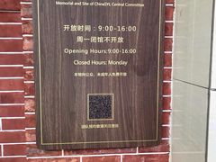 -中国社会主义青年团中央机关旧址纪念馆