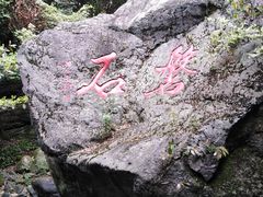 -周洛大峡谷