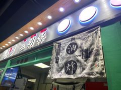 门面-乐乐姐超级土豆(中关村5号店)
