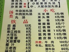 菜单-华威达牛庄(黄埔大道西店)