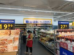 -沃尔玛(前山店)