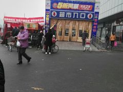 -美廉美多点(新龙店)