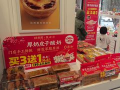 -味多美蛋糕(苏州街地铁店)