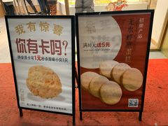 -珍糕兴(三林店)