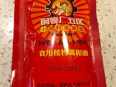 -钢管厂五区小郡肝火锅串串香(总店)