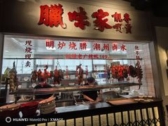 -老广酒楼(樱花店)