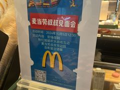 -麦当劳(龙湖北京大兴天街店)