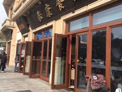 门面-泰康食品(南京东路店)