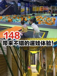 -反弹蹦床公园·亲子乐园·团建·派对(巴南万达店)