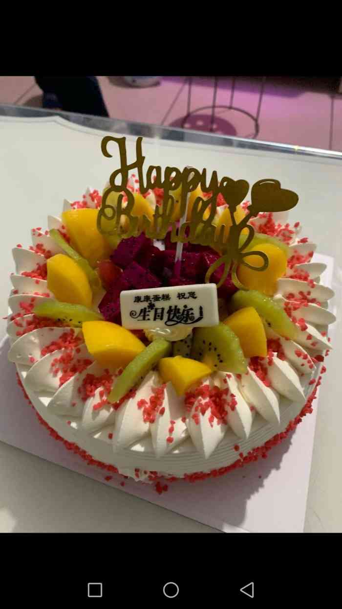 康康蛋糕(三中店)-"很不错,很划算!平常去购买的价格也挺实惠.