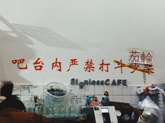 -无牌咖啡&酒馆