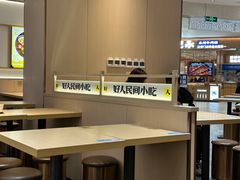 -好人民间小吃·番茄鱼酸菜鱼(木渎悠方店)