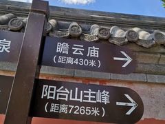 -阳台山自然风景区