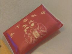 -天下客饭店(中山路店)