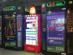 -友唱全民k歌(新中关购物中心店)