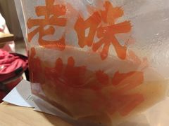 冻梨汁-老味烧烤(总店)
