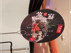 -左庭右院鲜牛肉火锅(环球港店)