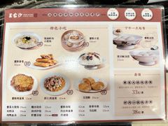 -王家沙点心店(南京西路总店)