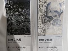 -东京国立博物馆