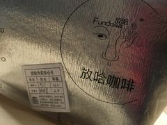 -放哈·甜醅子奶茶创造者(正宁路店)