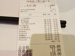 账单-尘香•传统川菜(创汇首座店)